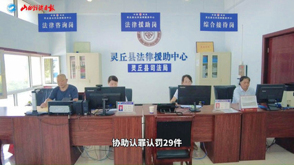 三晉法援基層行 | 大同市 創新服務形式，打造百姓身邊的法律援助“便利店”