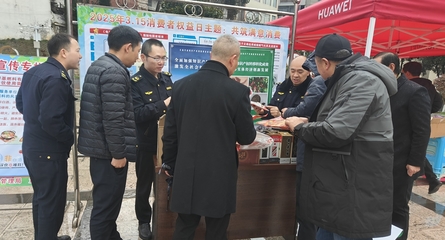 鎮雄縣開展“3.15”國際消費者權益日宣傳系列活動，助力企業規范管理與消費者權益保護