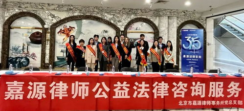 嘉源公益法律咨詢服務(wù)活動，暖心護(hù)航“3·15”消費(fèi)者權(quán)益