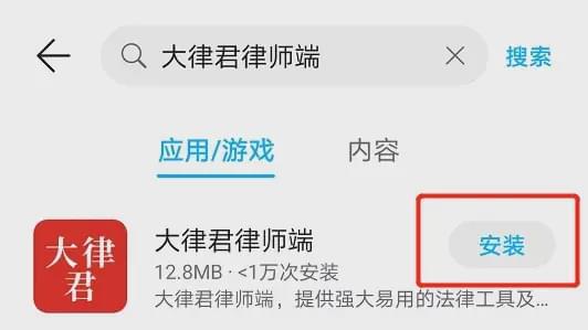 大律君律師端App 賦能律師同行高效協作，助力企業管理咨詢升級