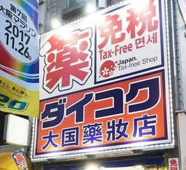 日本兩大藥妝店被曝標(biāo)高價(jià)針對(duì)中國(guó)游客，消費(fèi)者呼吁警惕